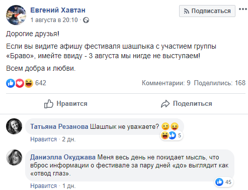 Facebook