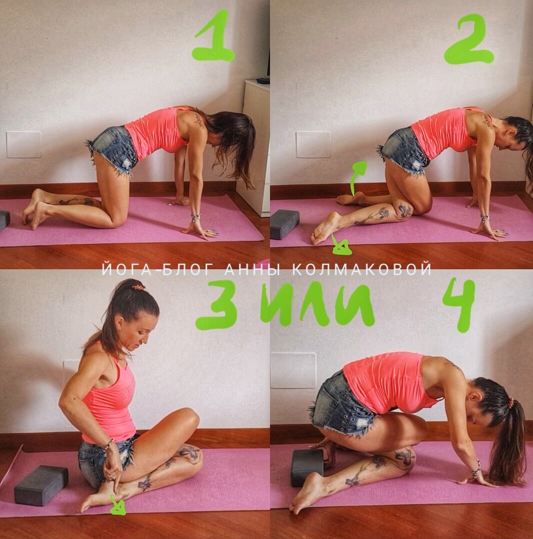 Гомукхасана, вход в позу