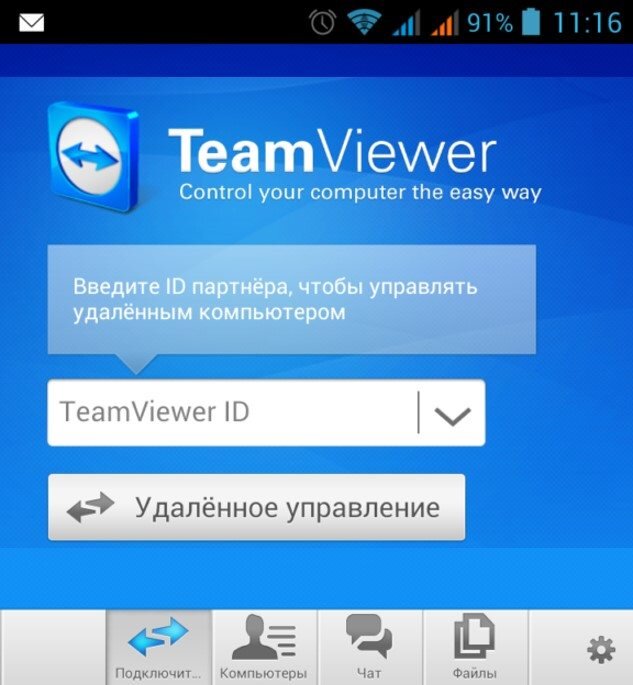 Тот самый ID, который в одно мгновение предоставляет полный доступ мошеннику к Вашему смартфону. 