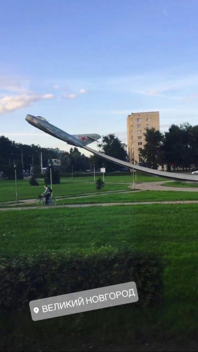 Первая остановка Великий Новгород