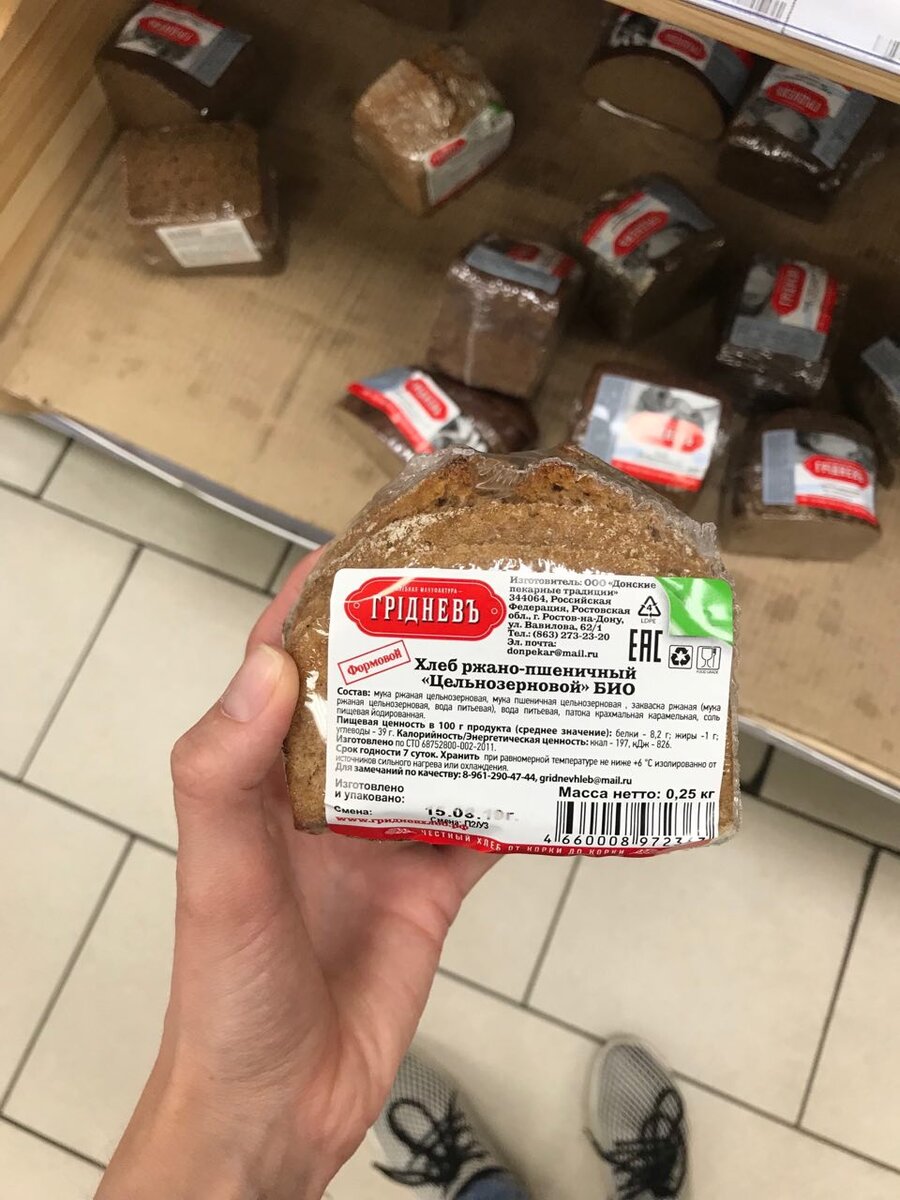 Хлеб грубого помола марки