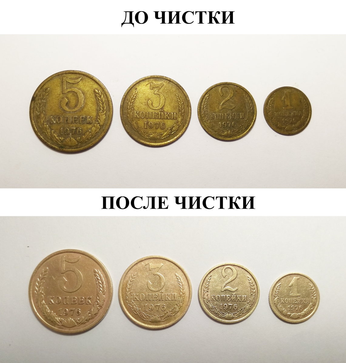 Чем можно почистить монеты