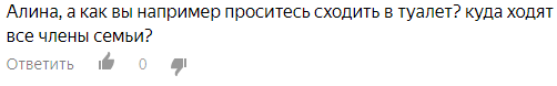 Как вообще в голове может родиться такой вопрос? 