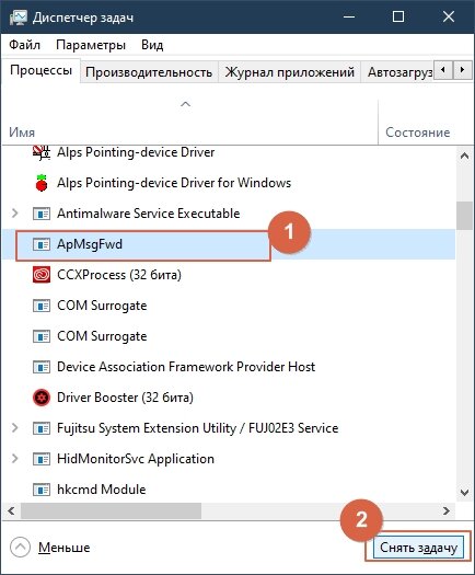 Wmiprvse.exe – что это за процесс и как удалить его?