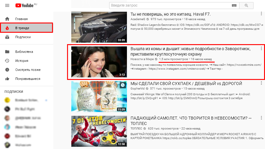 www.youtube.com/feed/trending