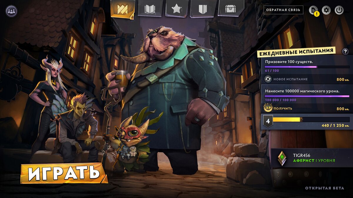 Скринщот с игры 