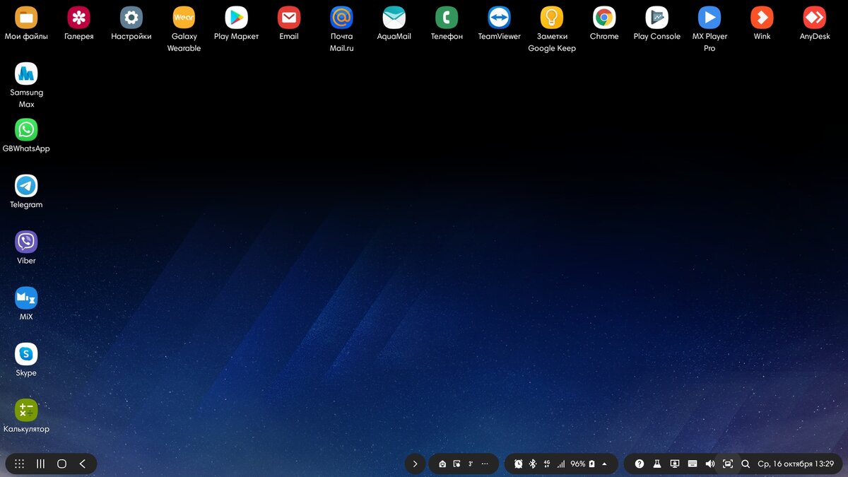 Экран режима декс