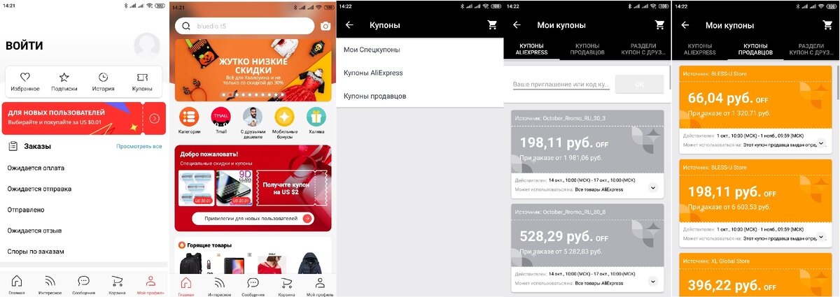Мобильное приложение.