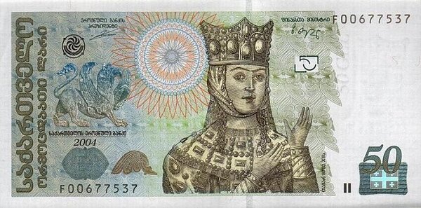 50 Грузинских лари