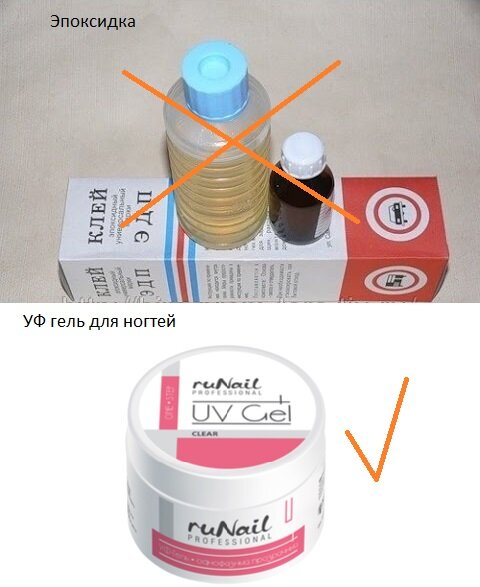 Точно таким гелем я наращивала скол своей колбы