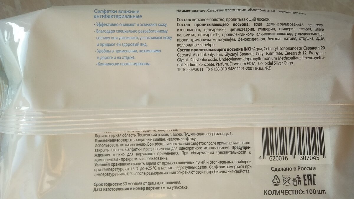 Влажные салфетки мне постоянно нужны дома. Как я их использую | Экономная  лентяйка | Дзен