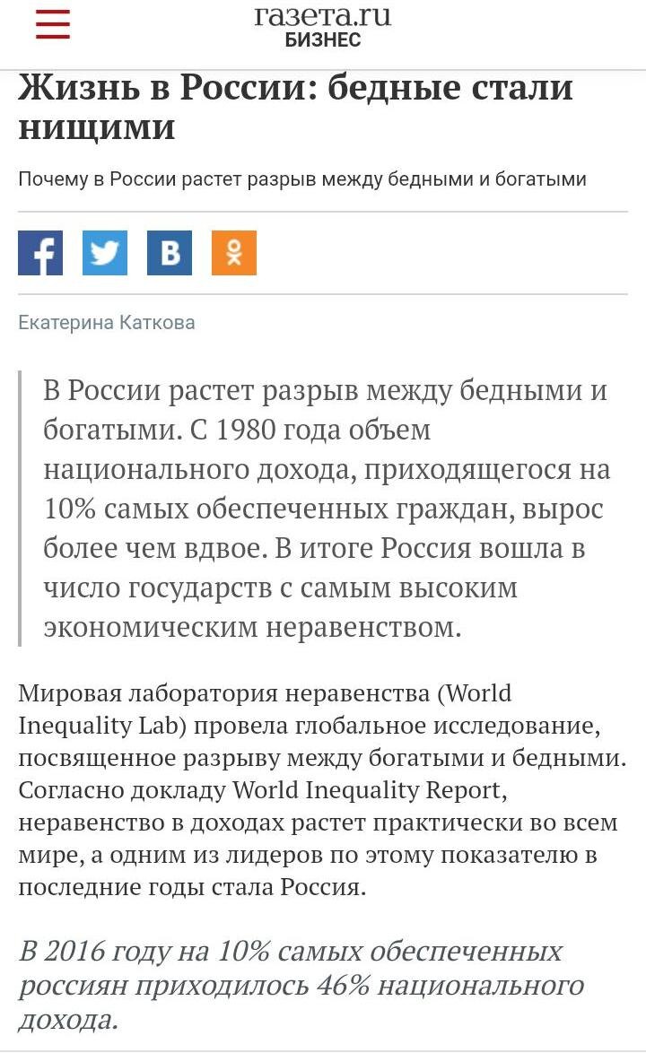 Отрывок из статьи  Газета.Ру