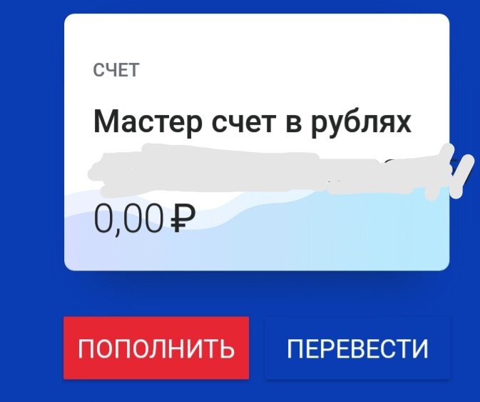 Мастер счет для ипотеки. Мастер счет. Мастер счет втб. Мастер счет для ипотеки. Мастер счет втб.
