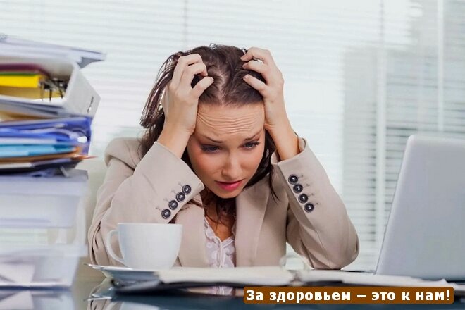 Стресс