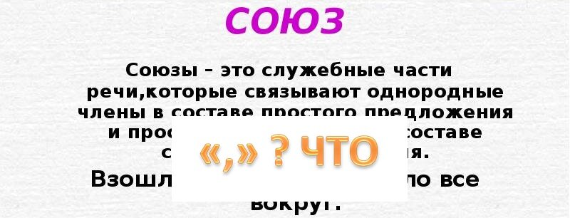 Запятая перед «и»: когда ставится, а когда нет?