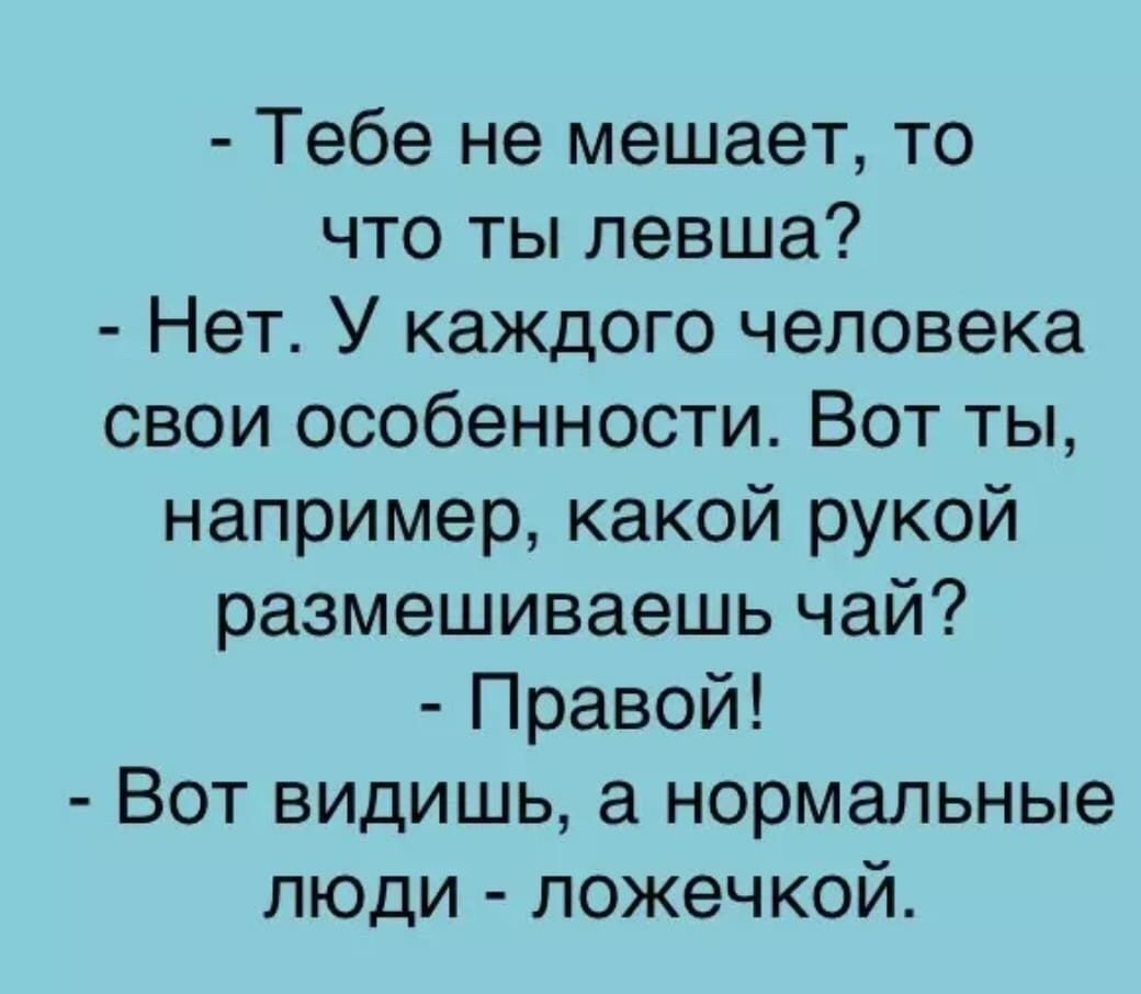 Прочитать анекдоты. Смешные анекдоты. Анекдоты до слез. Смешные анекдоты до сл. Анекдоты смешные до слез