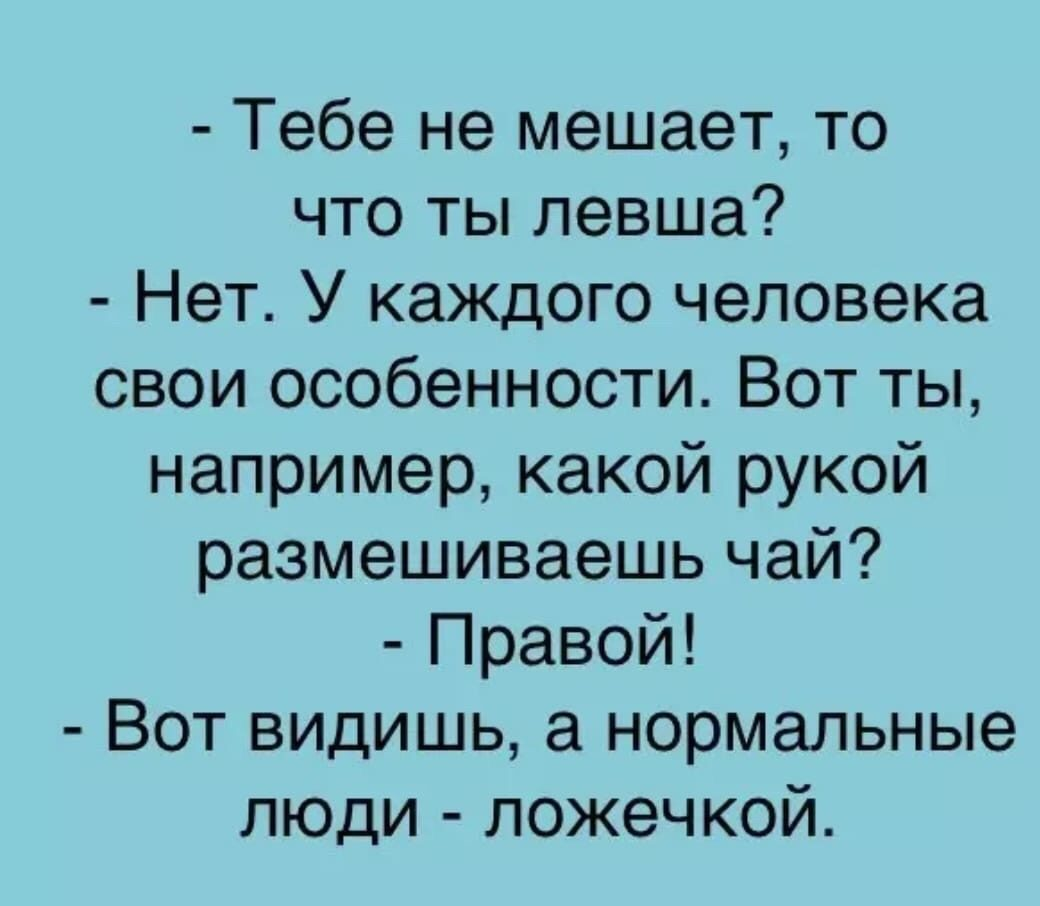 1 анекдот посмешнее. Смешные анекдоты. Анекдоты до слез. Смешные анекдоты до сл. Анекдоты смешные до слез.