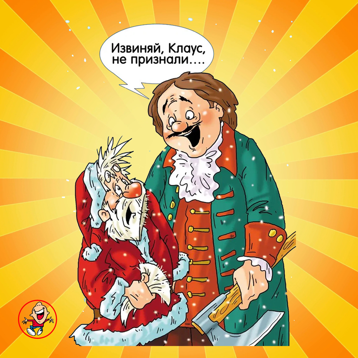 Анекдоты про Рождество, Сатира, Юмор, Шутки, Позитив, Свежие, Смешные, До слез,