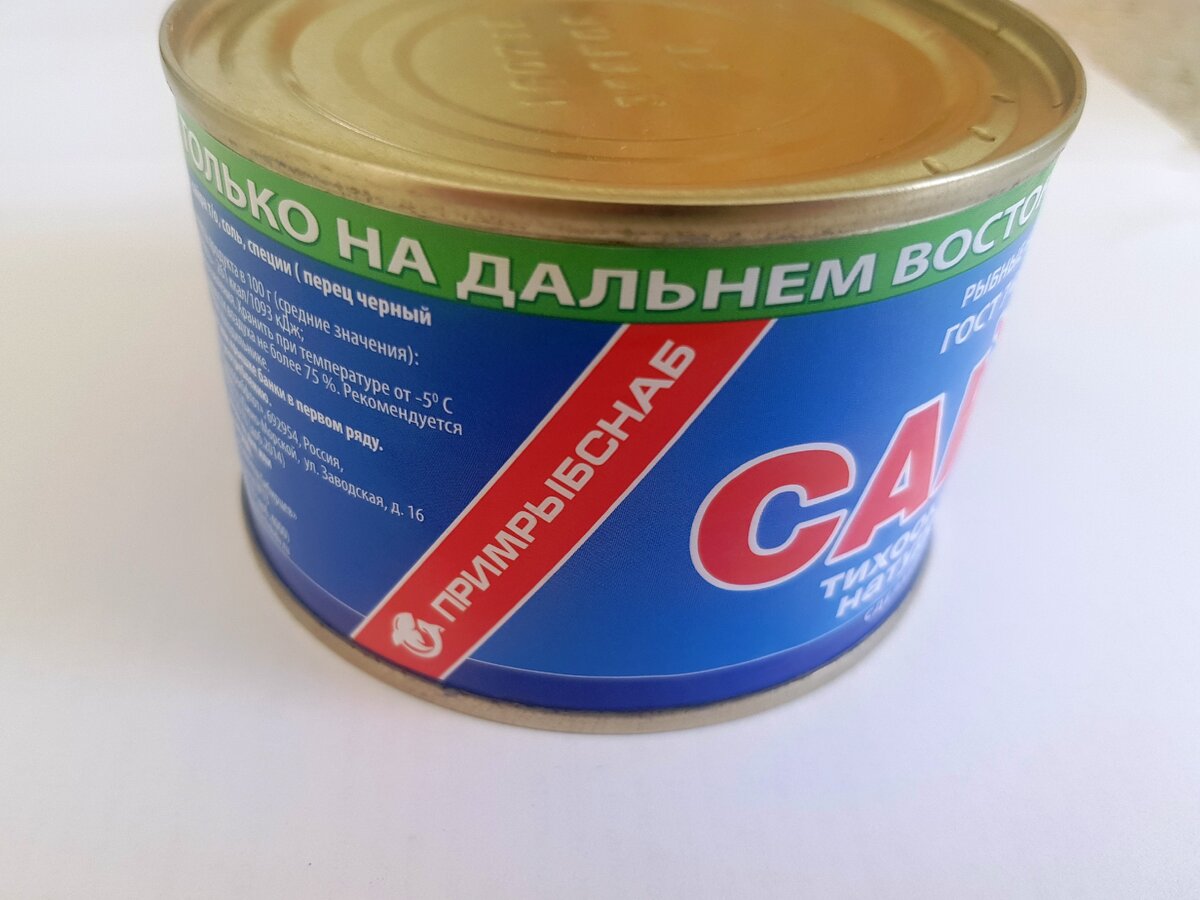 Сайра в разрезе