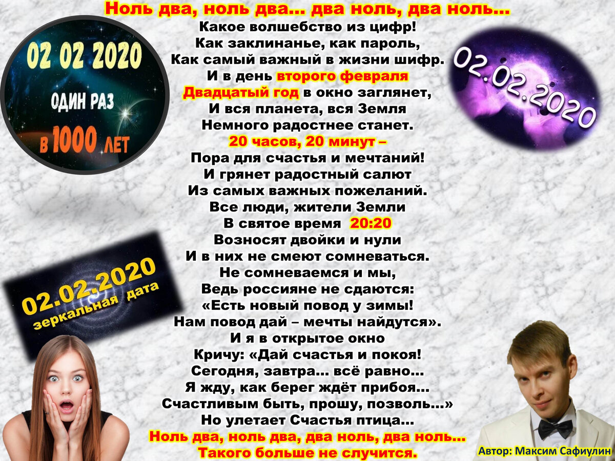 Песня ноль часов на часах. Два ноль два. Стихи про нулевые. На часах ноль ноль. На часах ноль ноль текст.