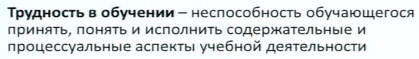 Фрагмент презентации докладчика