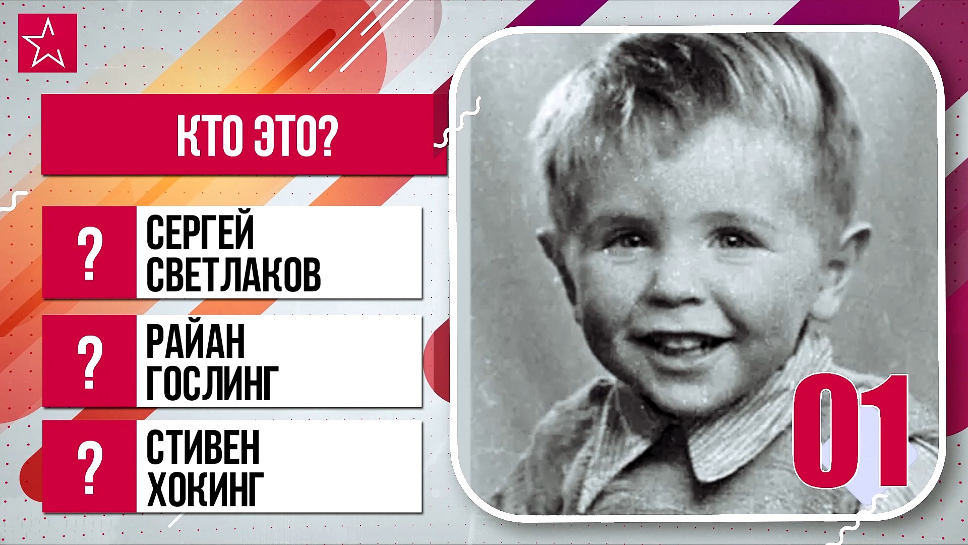 Игра угадай знаменитость по фото игра угадай звезду по фото (95) фото