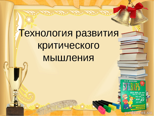 Источник  Яндекс картинки