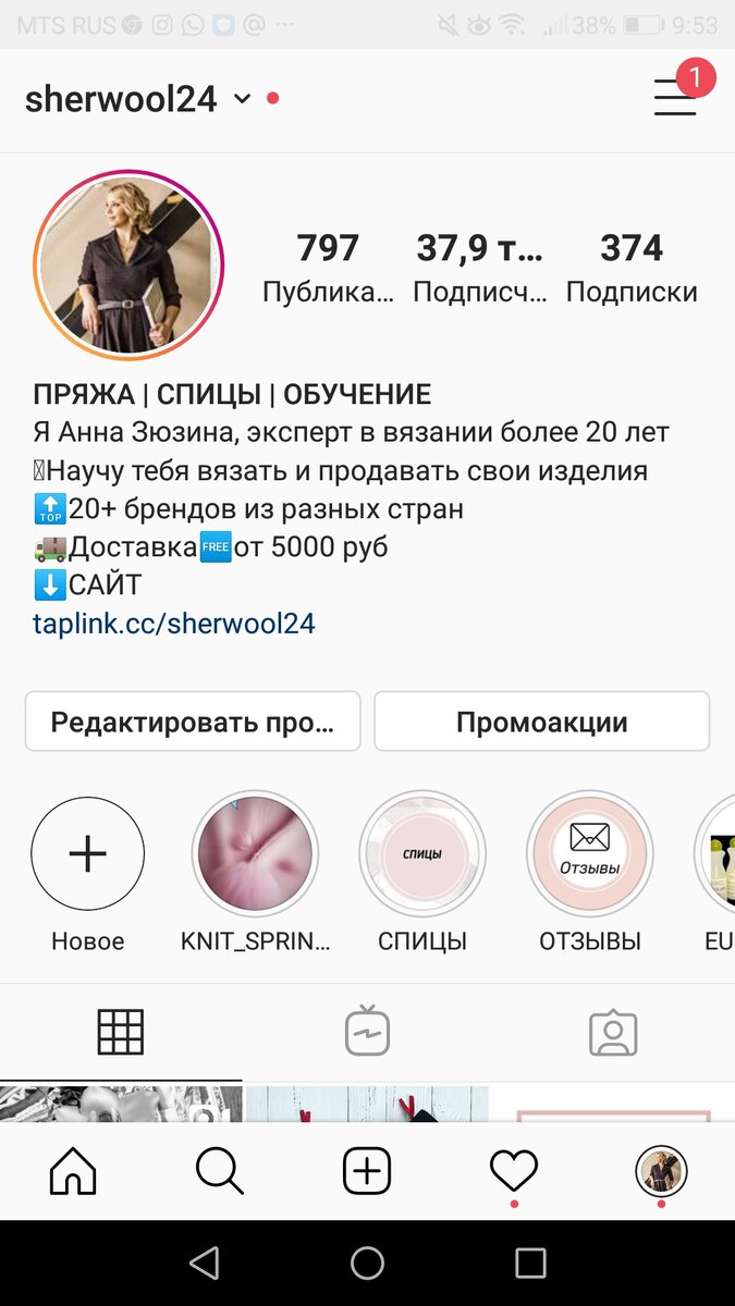 Мой аккаунт в instagram 