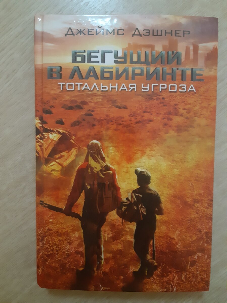 Только найти лекарство...