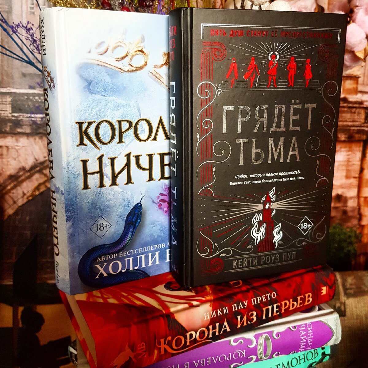 книга я тьма фанфик фото 50