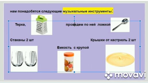 Оркестр на кухне c детьми. Анимационный видеоскрайбинг