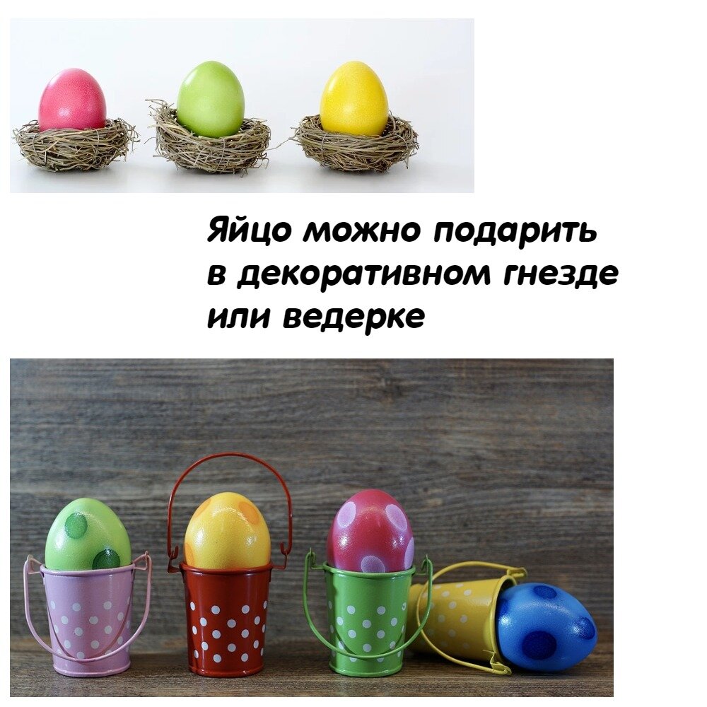 Пасхальный доминант. Пасхальное яйцо керамика. Пакеты под пасхальные яйца. Подвес Пасхальный с яйцами. Пасхальные яйца ожидание и реальность.