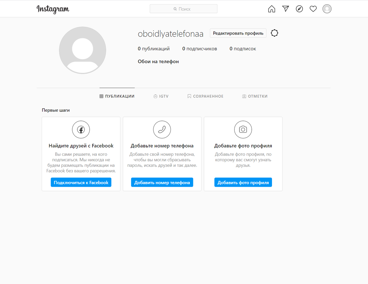 Как настроить инстаграм. Образец ссылки на инстаграм. Найти заблокированные аккаунты в инстаграме. Скопировать ссылку на свой инстаграм. Логин аккаунта в инстаграмме.