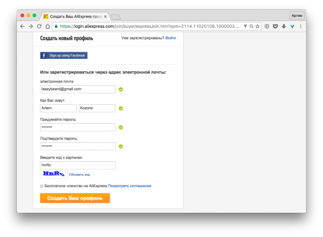 форма регистрации