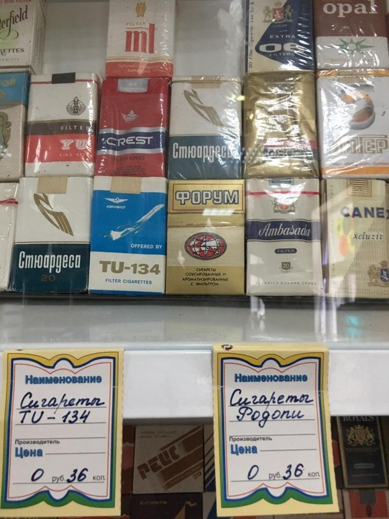 Почему пропали сигареты. Марки сигарет в 2000. Фирмы сигарет. Современные сигареты. Сигареты современные марки.