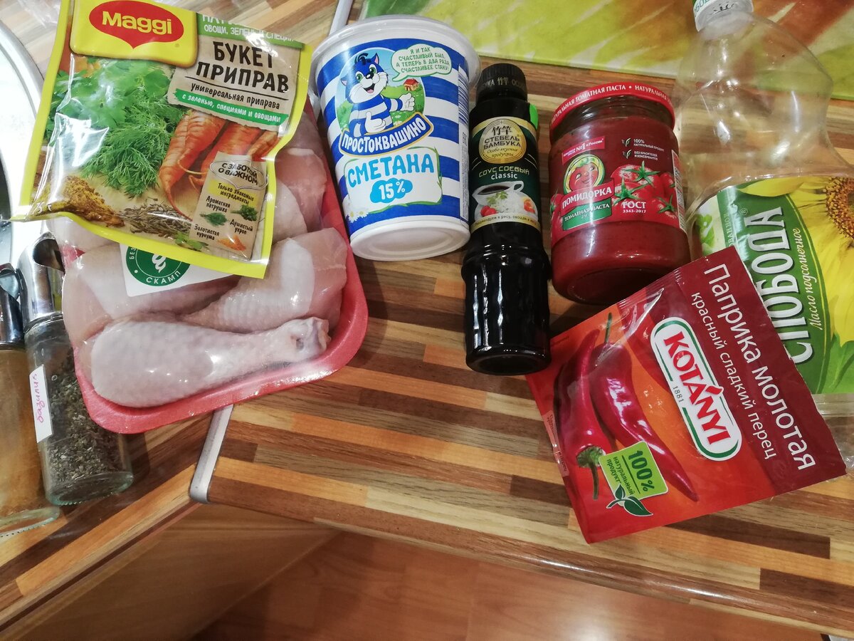 Продукты для приготовления курочки