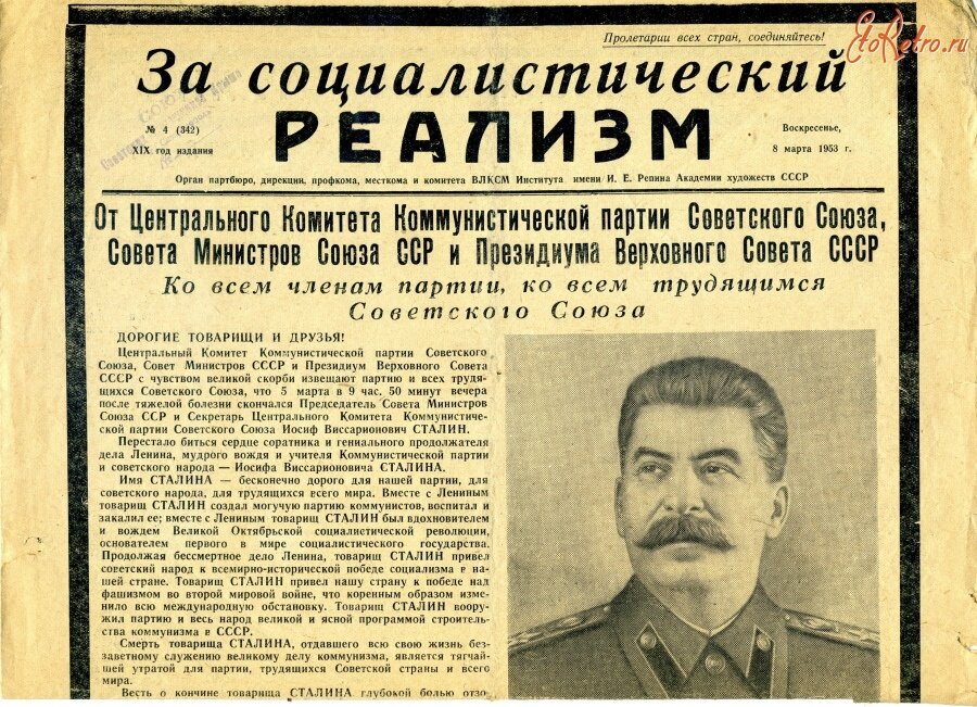 Публикация статьи сталина год. Газета правда о смерти Сталина 1953. Смерть Сталина 1953. Советские газеты.