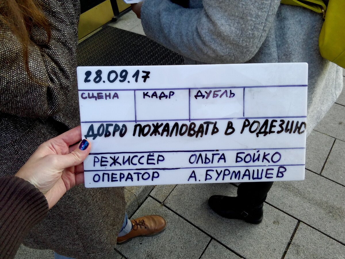 Фото со съемок трейлера