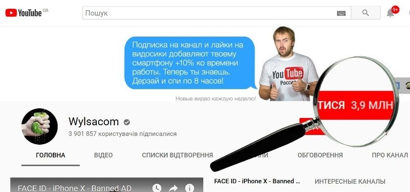 Количество подписчиков на канале, их активность. От этого показателя напрямую зависят ваши доходы. Но важно, чтобы это была именно целевая аудитория, а не школьники и накрученные боты. Именно активность подписчиков определяет рост заработка на youtube. Например, чтобы рекламодатели с вами сотрудничали, нужно чтобы каждый ролик на канале просматривало не менее 100 подписчиков, а в целом канал имел свыше 1 тысячи подписчиков.
