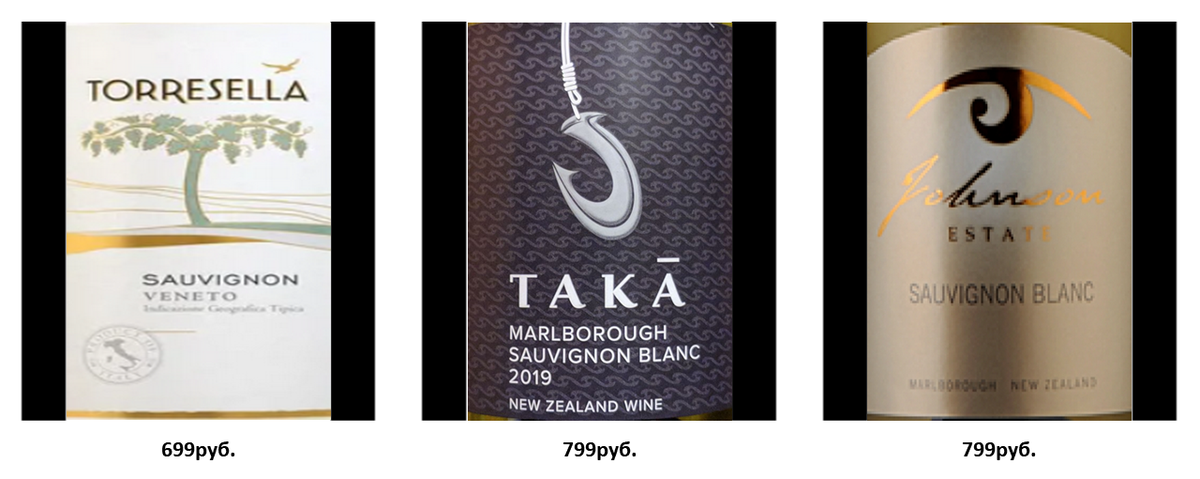 Tora bay sauvignon blanc. Совиньон Блан вино ароматный мир. Така Совиньон Блан Мальборо. Вино Арко Бэй Мальборо Совиньон Блан. Вино новая Зеландия Совиньон Блан ароматный мир.