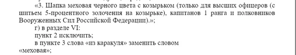 На фото. Скрин с портала "Нормативные документы".