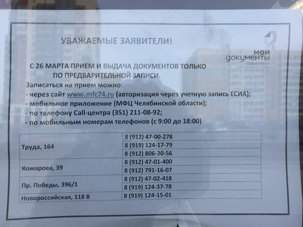 График работы МФЦ