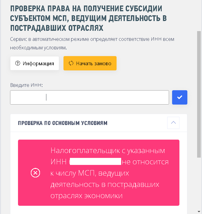 В эти дни, такую картинку, видят 80% российских предпринимателей.