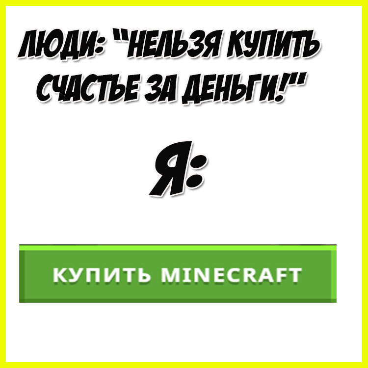 ЖИЗА!
