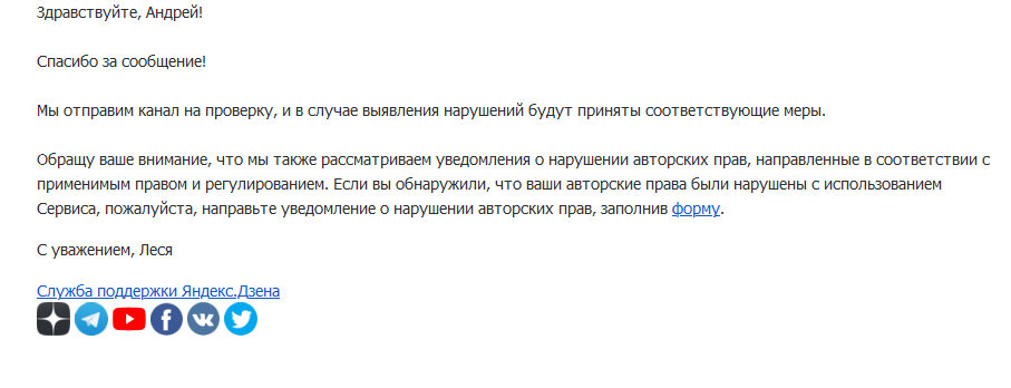Ответ от техподдержки