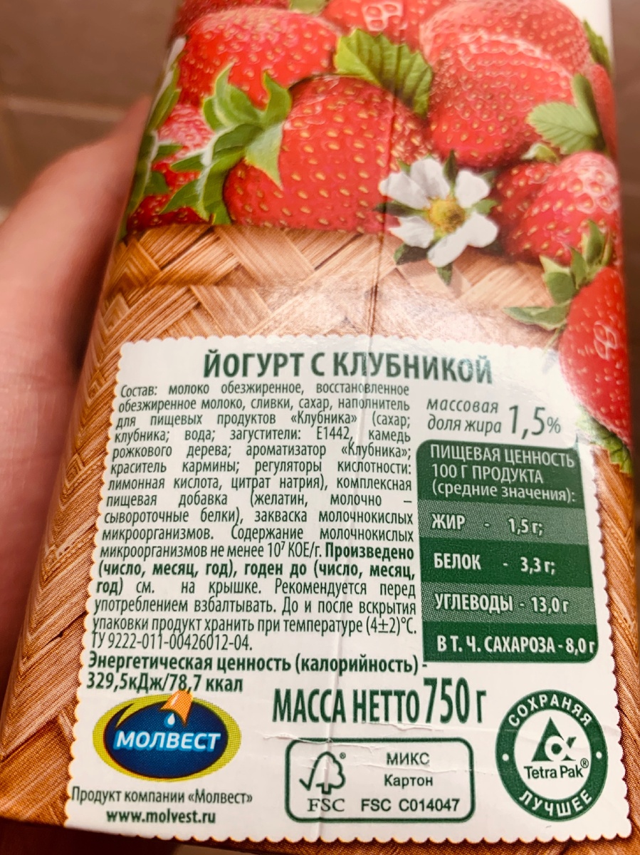 Состав йогурта 