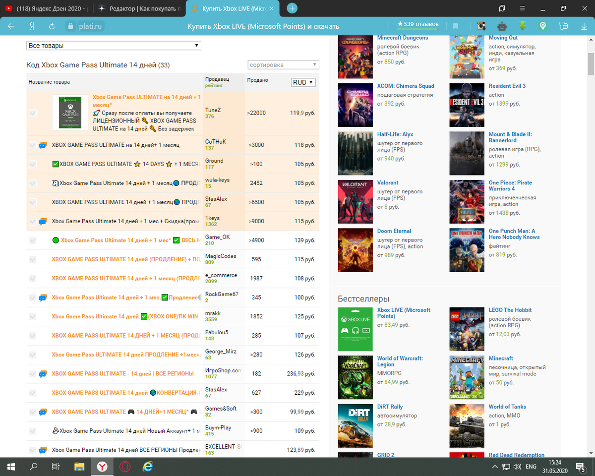 https://plati.ru/games/xbox-live-microsoft-points/192/