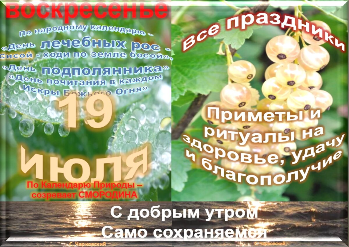 19 Июля праздник. Праздники сегодня 19 июля. Праздники 19 июля картинки. Какой сегодня праздник 19 июля.