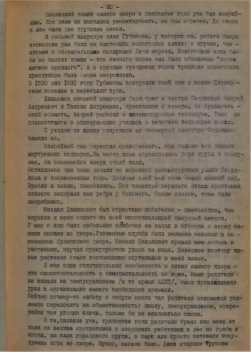 Дом родной, или ещё одна тема для родословной книги | История одной семьи.  Юлия Новожилова | Дзен