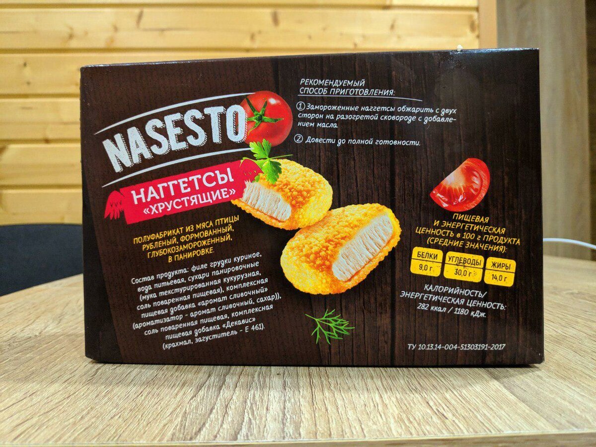 наггетсы этикетка. наггетсы классические мираторг ту. наггетсы мираторг 300г классические. наггетсы мираторг классические калорийность. наггетсы заморозка.